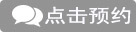 宁波白癜风医院电话