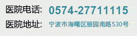 宁波白癜风医院服务