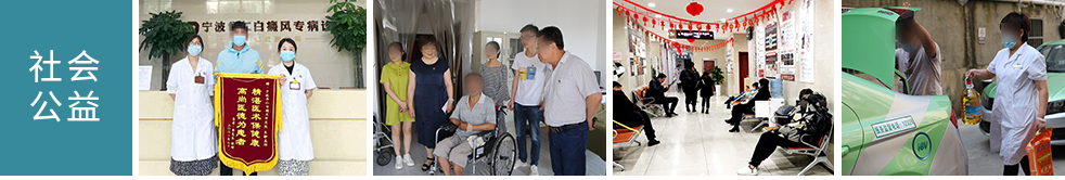 宁波华仁白癜风医院